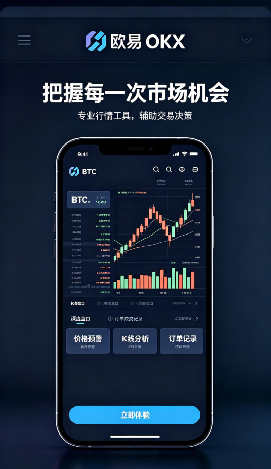 app欧交易所安全设置与出金教程